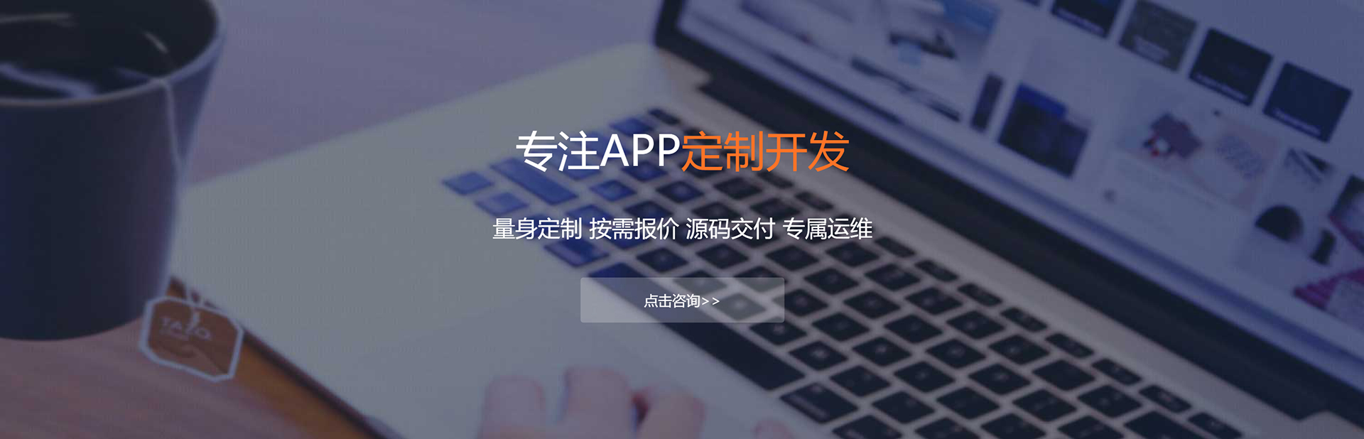 定西APP定制方案