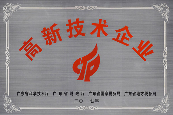 定西高新技术企业