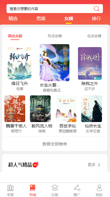 定西小说APP开发